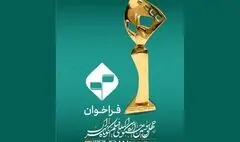 فراخوان چهل‌وسومین جشنواره بین‌المللی فیلم کوتاه تهران منتشر شد
