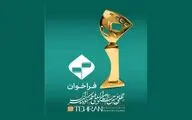 فراخوان چهل‌وسومین جشنواره بین‌المللی فیلم کوتاه تهران منتشر شد