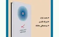 بررسی