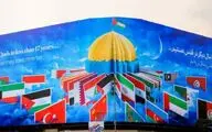 دیوارنگاره تازه انقلاب رونمایی شد/کمتر از۱۷سال دیگر در قدس هستیم