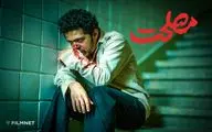 «مصلحت» به اکران آنلاین  رفت/ نمایش از 23 آبان