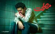 «مصلحت» به اکران آنلاین  رفت/ نمایش از 23 آبان
