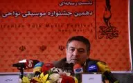 پیام فرزاد طالبی به دهمین جشنواره موسیقی نواحی ایران
