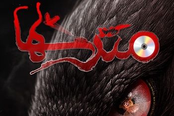 شهرزاد میزبان «مترس‌ها» می‌شود