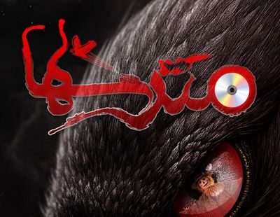 شهرزاد میزبان «مترس‌ها» می‌شود