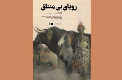 نمایشگاه «رویای بی‌منطق» در گالری‌ ایده