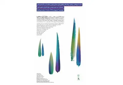  رویکردها و مفاهیم باغ و معماری ایرانی و بازتاب آن در آثار هنرمندان بررسی می‌شود