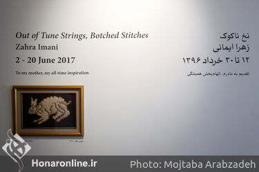 نمایشگاه نقاشی‌های زهرا ایمانی در گالری اُ
