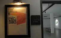 نمایشگاه آثار حامد تخت‌چین در گالری آ