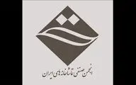 جلسه انجمن صنفی تماشاخانه‌های خصوصی ایران برگزار شد