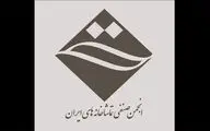 جلسه انجمن صنفی تماشاخانه‌های خصوصی ایران برگزار شد