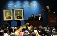 دوازدهمین حراج  تهران