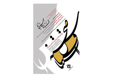 اقتباس و مواجهه با تاریخ در نخستین نشست اقتباس صحنه