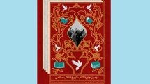 آیین پایانی دومین جایزه کتاب تاریخ انقلاب اسلامی برگزار میشود