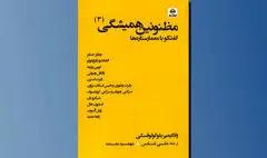 «مظنونین همیشگی ۳»؛ گفت‌وگو با متفاوت‌ترین معماران امروز