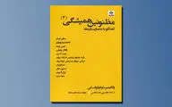 «مظنونین همیشگی ۳»؛ گفت‌وگو با متفاوت‌ترین معماران امروز
