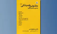 «مظنونین همیشگی ۳»؛ گفت‌وگو با متفاوت‌ترین معماران امروز