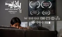 «او اینجا نیست» به جشنواره  های ترنی و آکوردی ایتالیا راه یافت