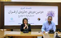 نشست خبری دومین دوره جایزه ارغوان در خانه هنرمندان