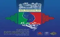 روایت عکاسانه از «منِ او» در دهه کرامت