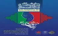 روایت عکاسانه از «منِ او» در دهه کرامت