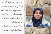 روح‌انگیز شمس درگذشت