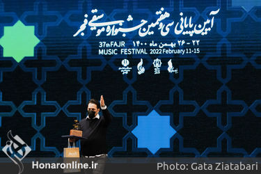 اختتامیه سی‌وهفتمین جشنواره موسیقی فجر