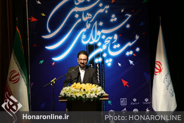 اختتامیه بیست و پنجمین جشنواره هنرهای تجسمی