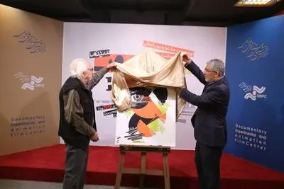 رونمایی از پوستر «سینماحقیقت 19»/ الهام از فرهنگ ایرانی و تلاش برای نوآوری