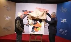 رونمایی از پوستر «سینماحقیقت 19»/ الهام از فرهنگ ایرانی و تلاش برای نوآوری
