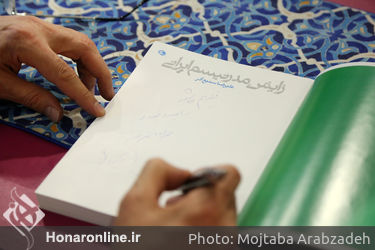 رونمایی کتاب علیرضا سمیع آذر در شهر کتاب فرشته‎