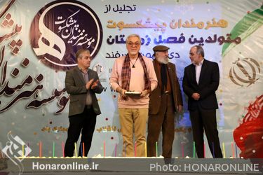 جشن تولد زمستانی هنرمندان پیشکسوت برگزار شد