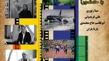 «داستان عکس» با چهار روایت به پایان میرسد | پخش از هاشور