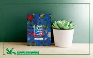 کتاب «هزار سال شعر فارسی» به چاپ هشتم رسید