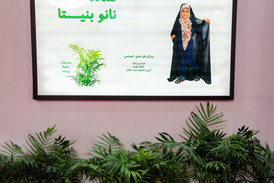 رونمایی از محصولات حجاب و عفاف با فناوری نانو