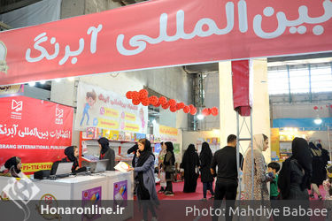 ناشران کودک و نوجوان سی و دومین نمایشگاه بین‌المللی کتاب تهران