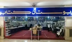 بوستان کتاب 2000 اثر به نمایشگاه آورده است