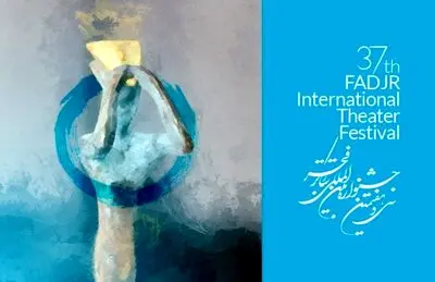Fajr theater festival to unveil books by foreign writers