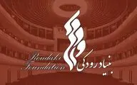 اجرای ویژه‌برنامه 