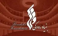 اجرای ویژه‌برنامه 