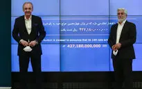 چهاردهمین حراج تهران 