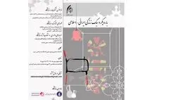 انتشار فراخوان نمایشگاه ملی محصولات دانش‌بنیان مبلمان و اثاثیه منزل