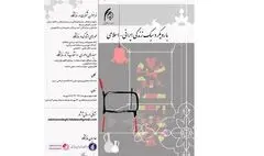 انتشار فراخوان نمایشگاه ملی محصولات دانش‌بنیان مبلمان و اثاثیه منزل