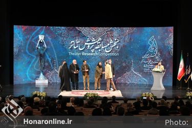 مراسم افتتاحیه چهل و یکمین جشنواره تئاتر فجر در تالار وحدت