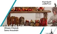 برگزاری نمایشگاه گروهی «جوهر و خط بر کاغذ»
