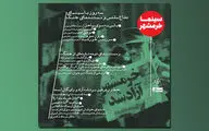 «سینما خرمشهر» در خانه هنرمندان ایران