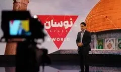تقدیر ویژه مقاومت عراق از برنامه نوسان