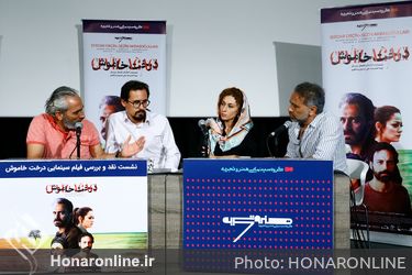 نشست نقد و بررسی فیلم «درخت خاموش» در پردیس چارسو