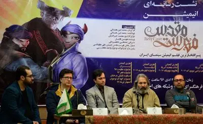 کارگردان "فهرست مقدس": فضای اکران برای سینمای انیمیشن خیلی سنگین است