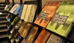 تمدید مهلت ارسال آثار به جایزه کتاب سال 